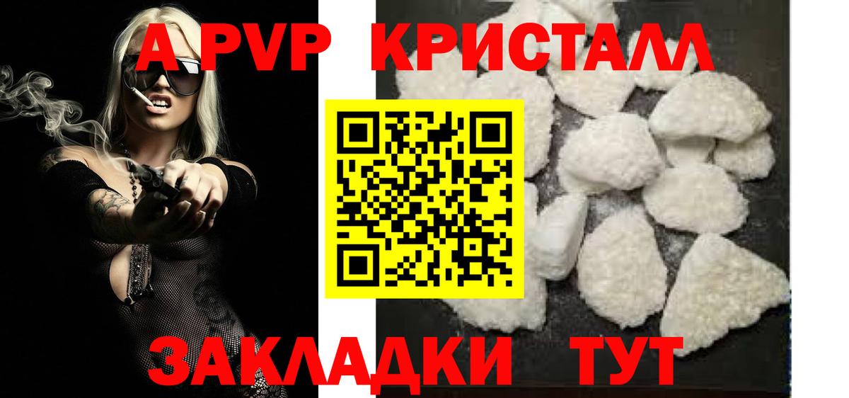 Азнакаево  A PVP СК  Alpha PVP СК  Вход с VPN  Альфа ПВП Соль 