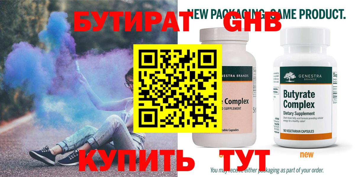 Азнакаево  БУТИРАТ оксана  Вход с VPN 