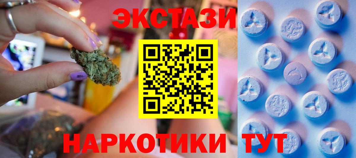 Ecstasy 250 мг  Вход с VPN  ЭКСТАЗИ  Азнакаево  Ecstasy ешки 