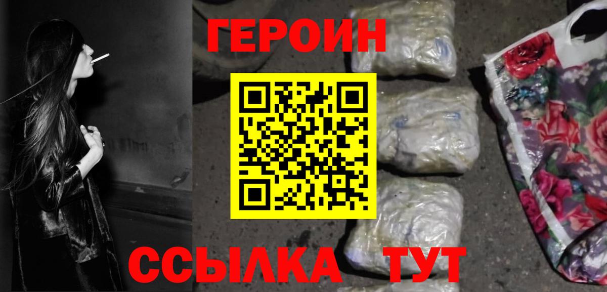 Героин Heroin  Героин  Азнакаево  Вход с VPN 
