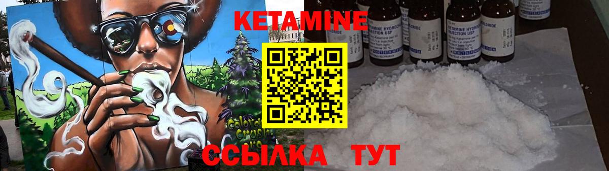 КЕТАМИН VHQ Азнакаево