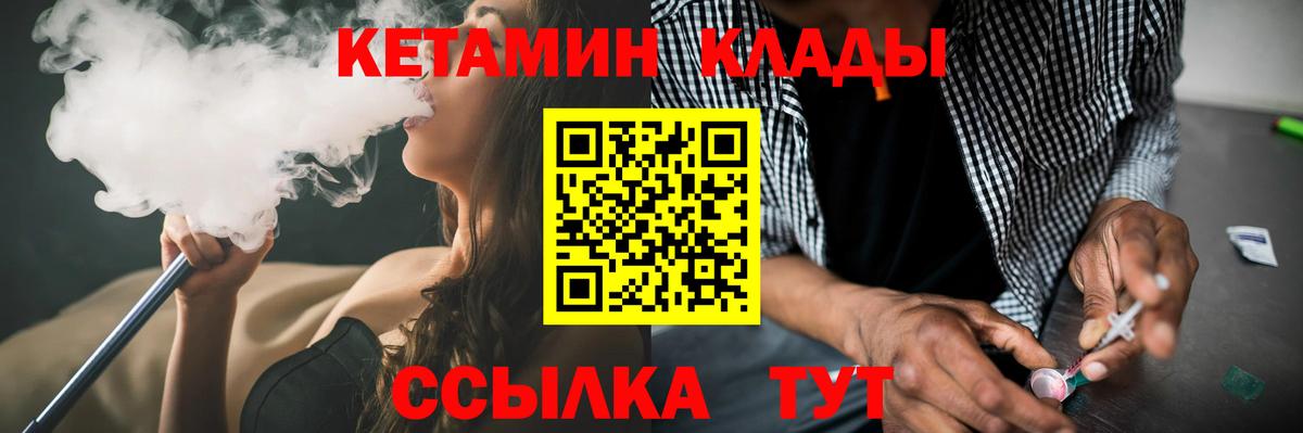 Азнакаево    маркетплейс  Вход с VPN  Кетамин VHQ 