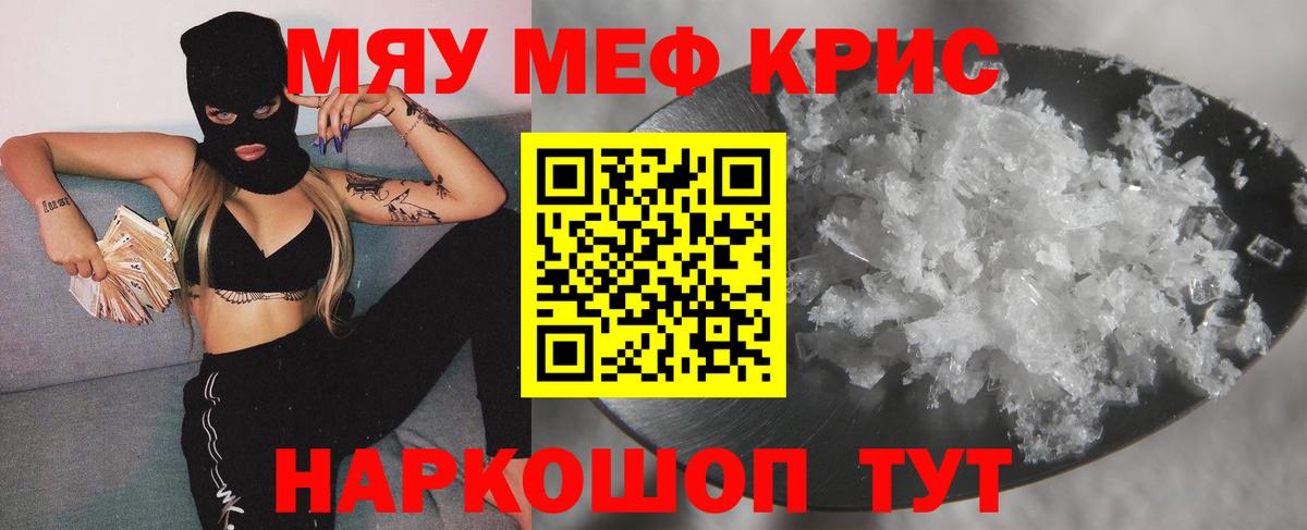 Меф VHQ  Вход с VPN  МЕФ мяу мяу  Азнакаево 