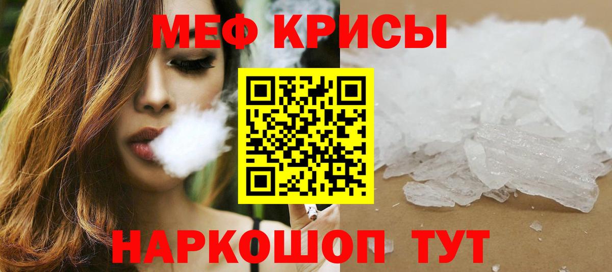 Мефедрон Азнакаево