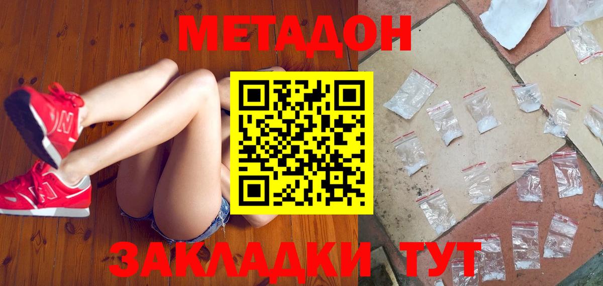 Азнакаево  Метадон мёд  Метадон мёд  Вход с VPN 