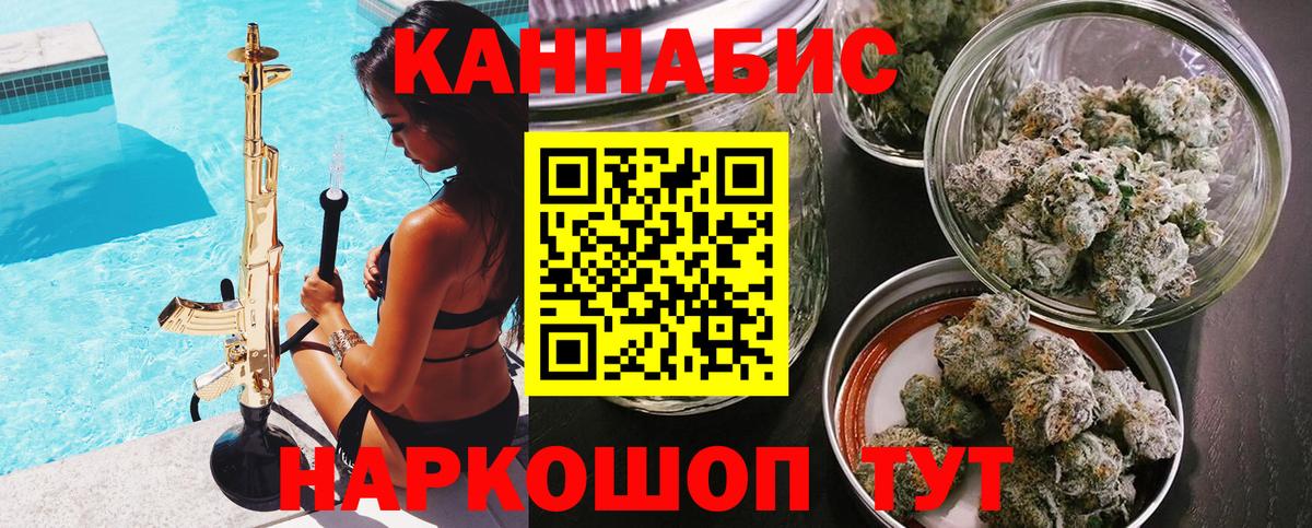 Канабис LSD WEED Азнакаево